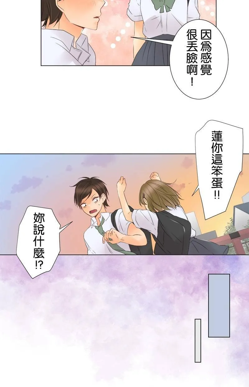 [第12话] 理所当然的事 第35页