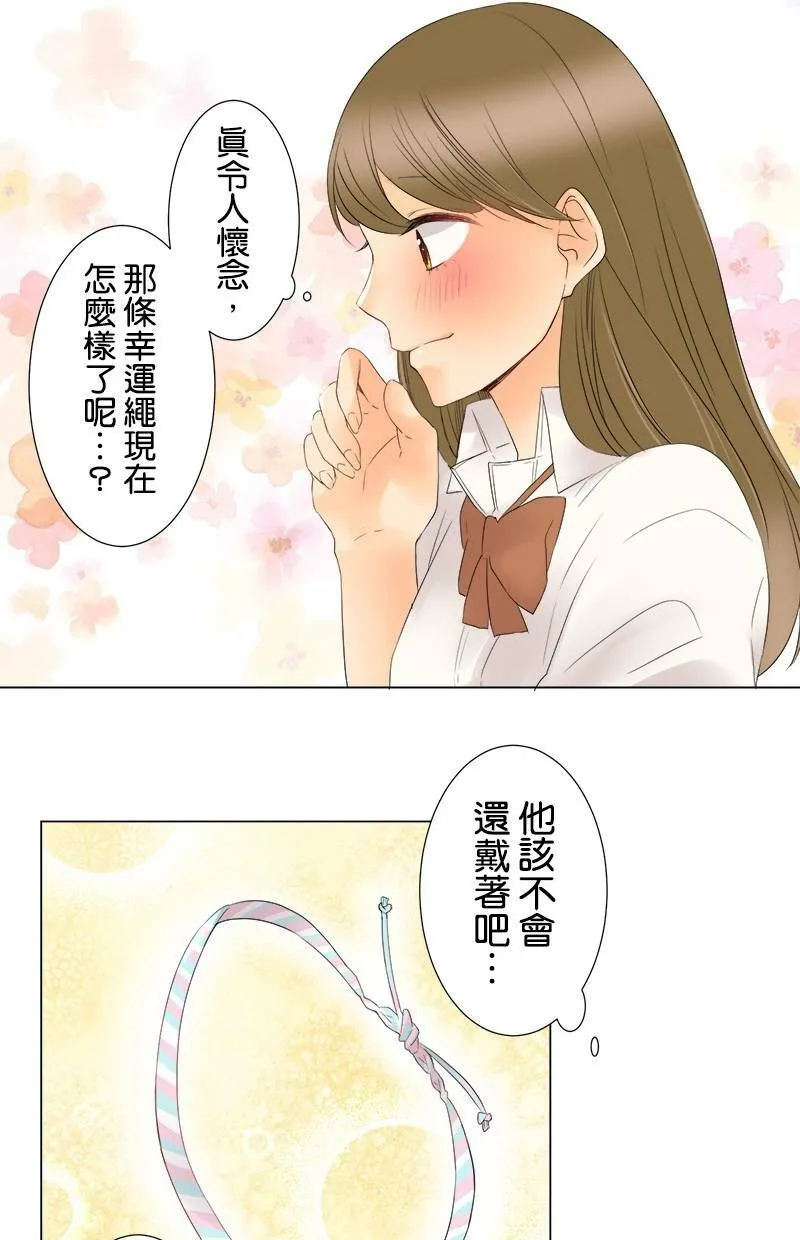 [第12话] 理所当然的事 第36页
