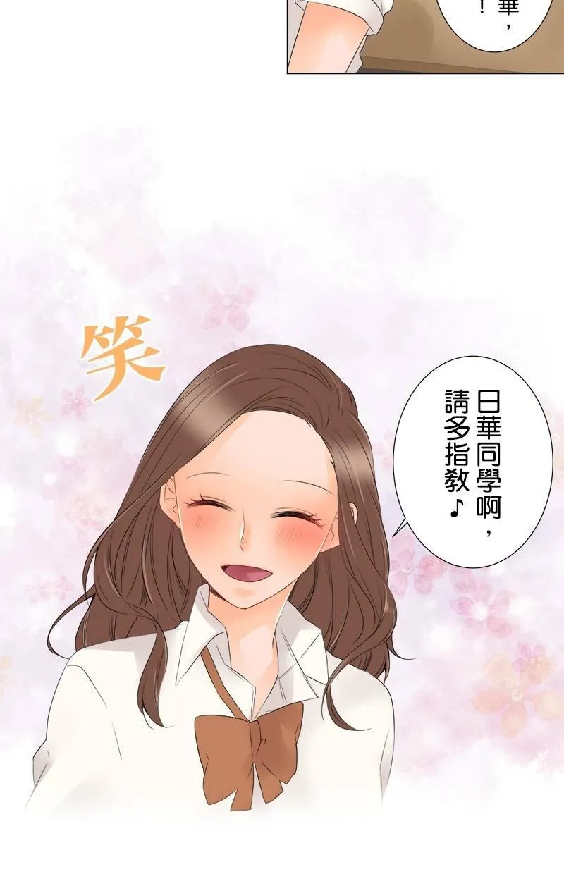 [第12话] 理所当然的事 第41页