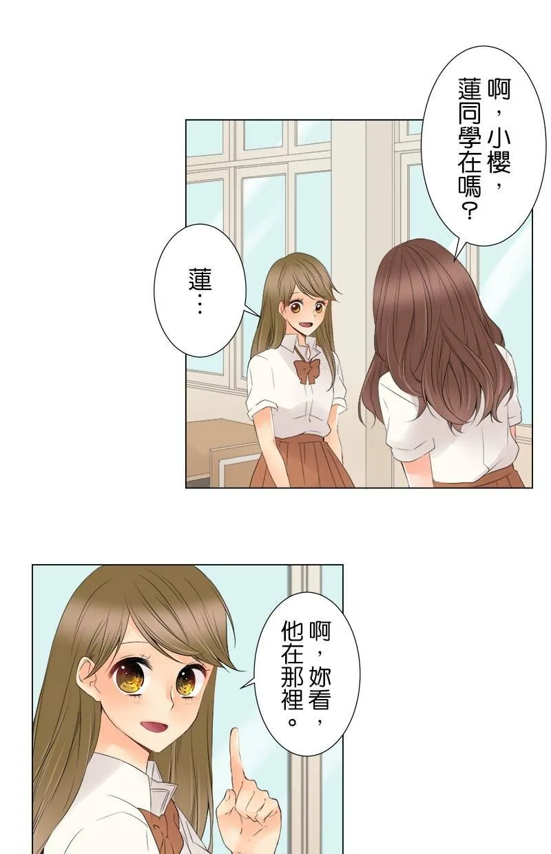 [第13话] 误会 第1页