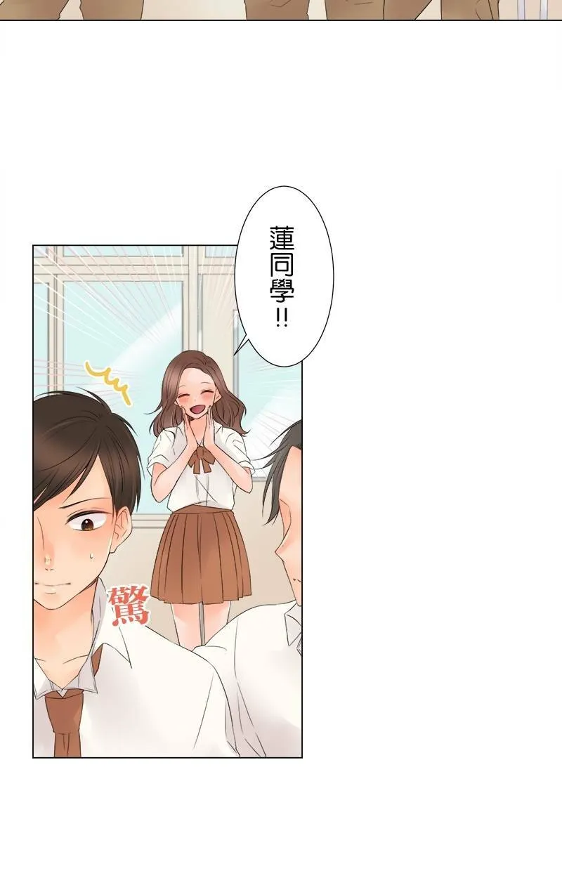 [第13话] 误会 第3页