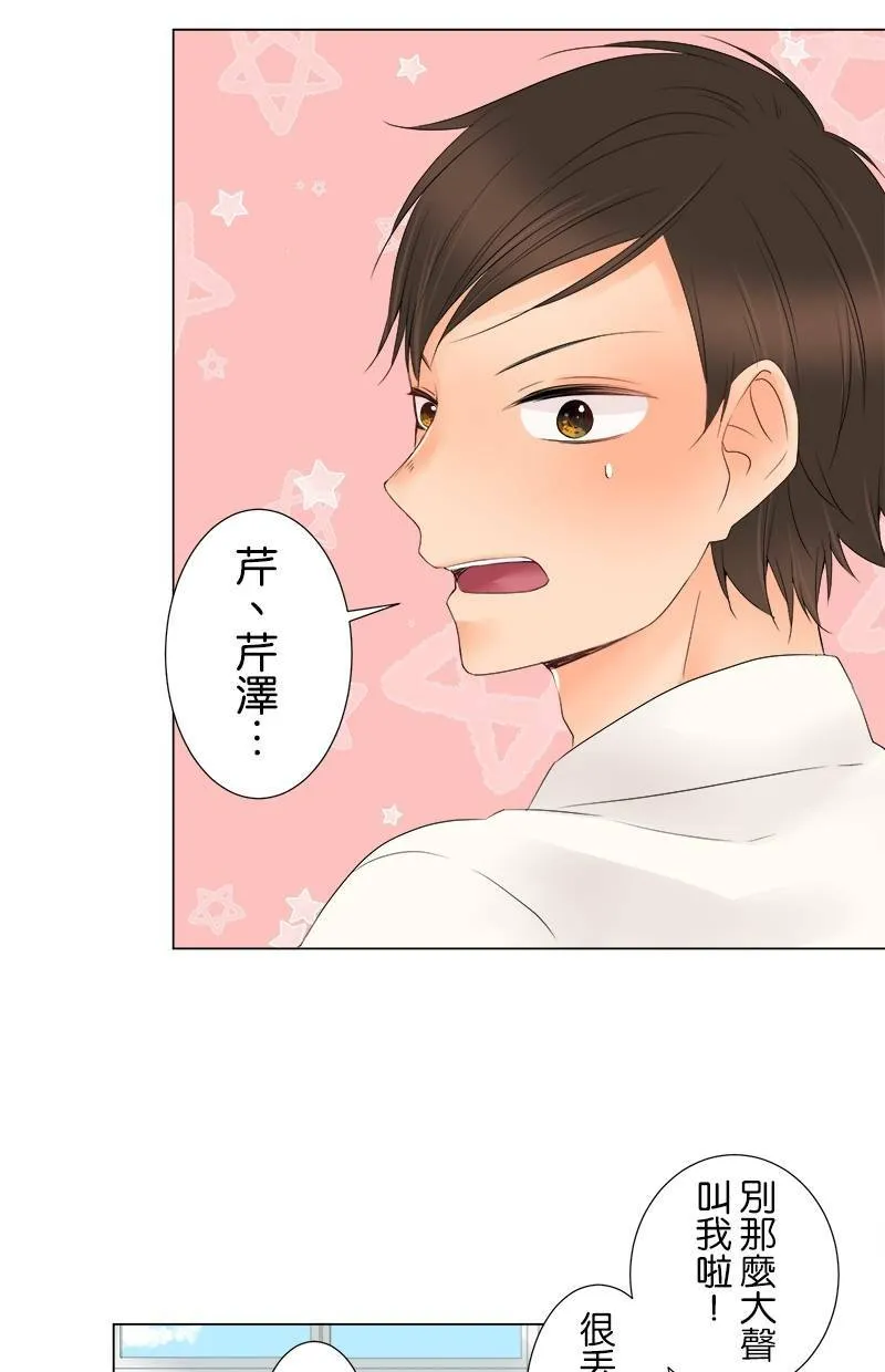 [第13话] 误会 第4页