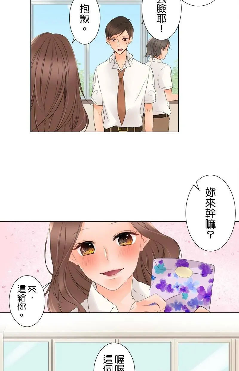 [第13话] 误会 第5页