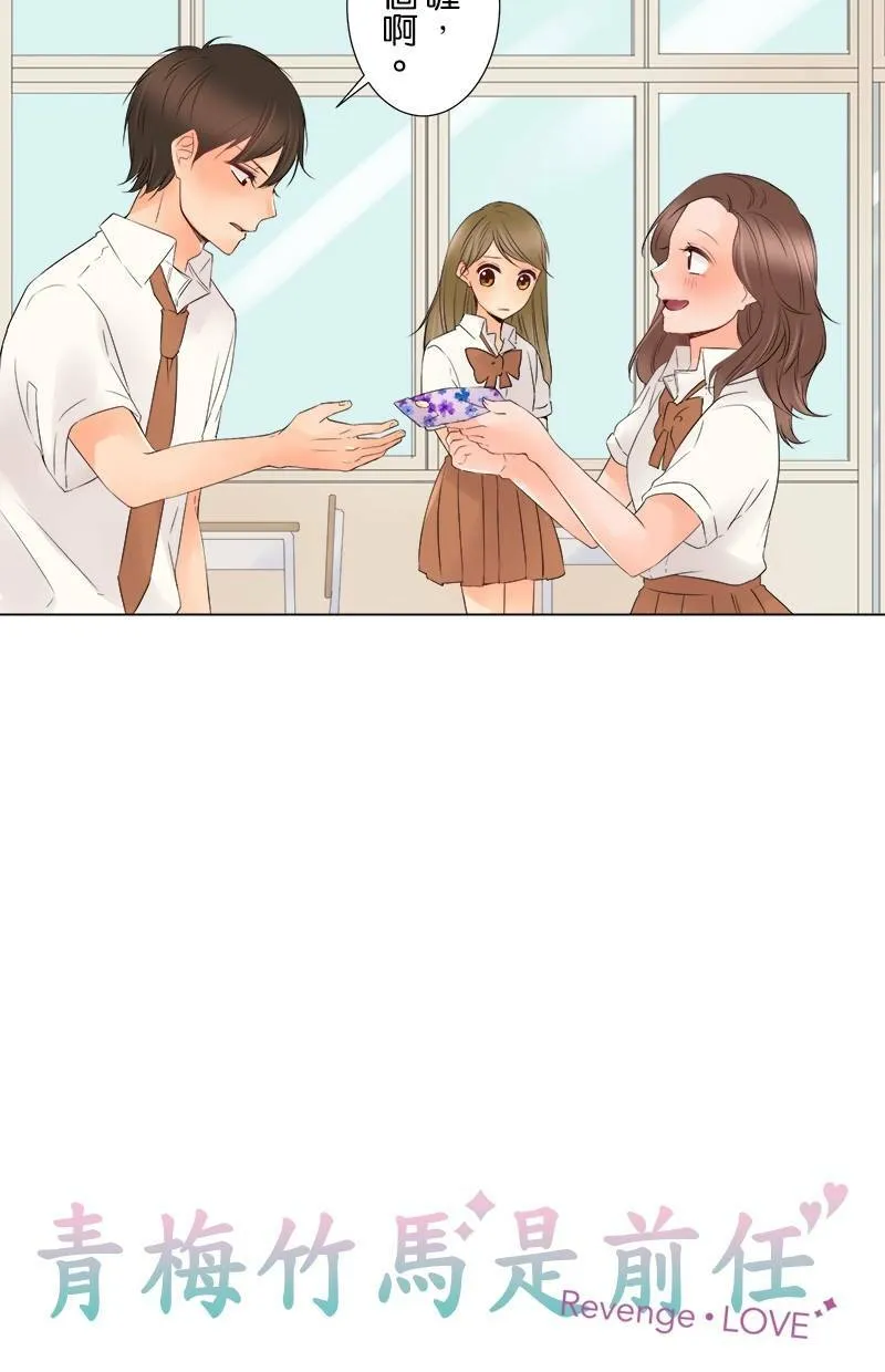 [第13话] 误会 第6页