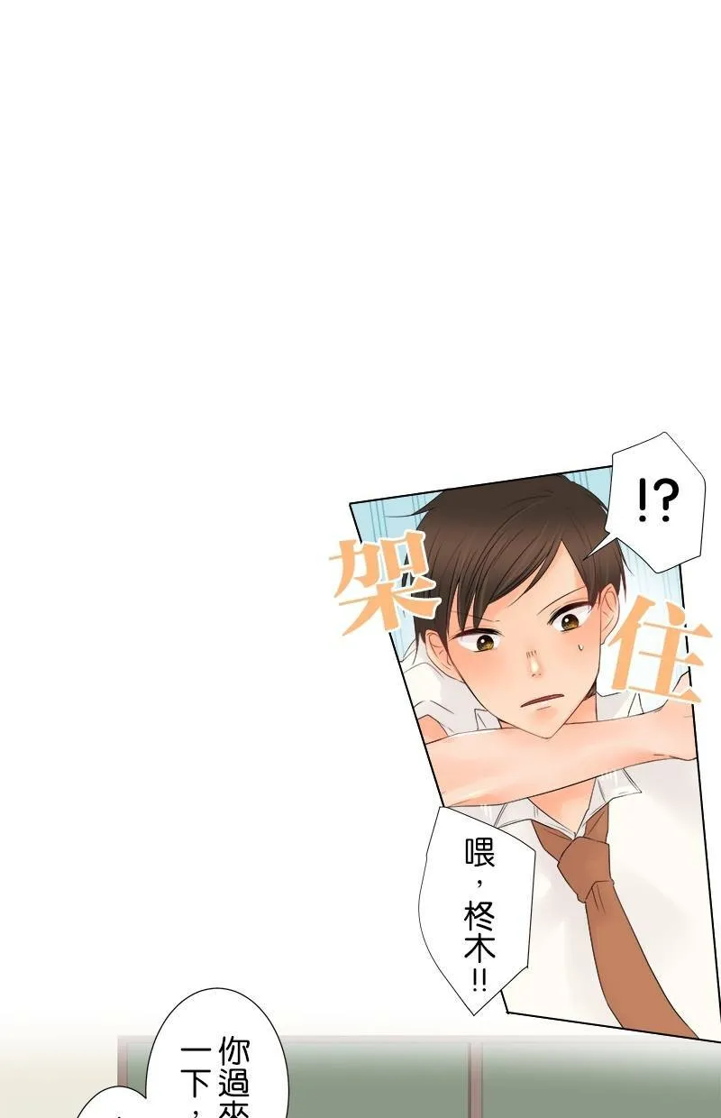 [第13话] 误会 第7页