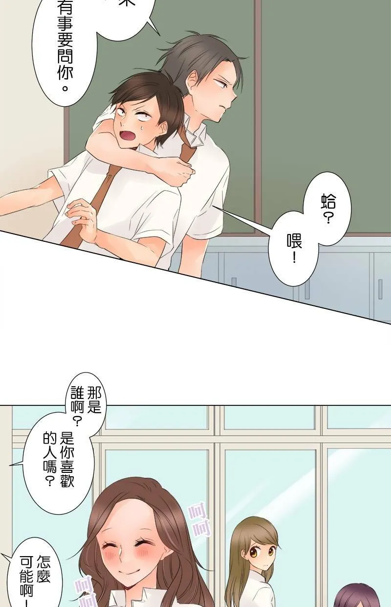 [第13话] 误会 第8页