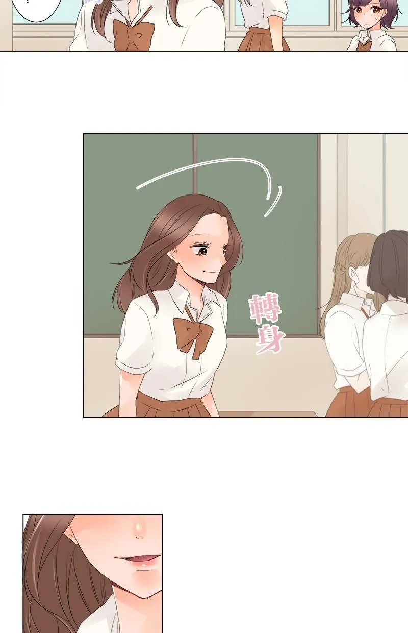 [第13话] 误会 第9页