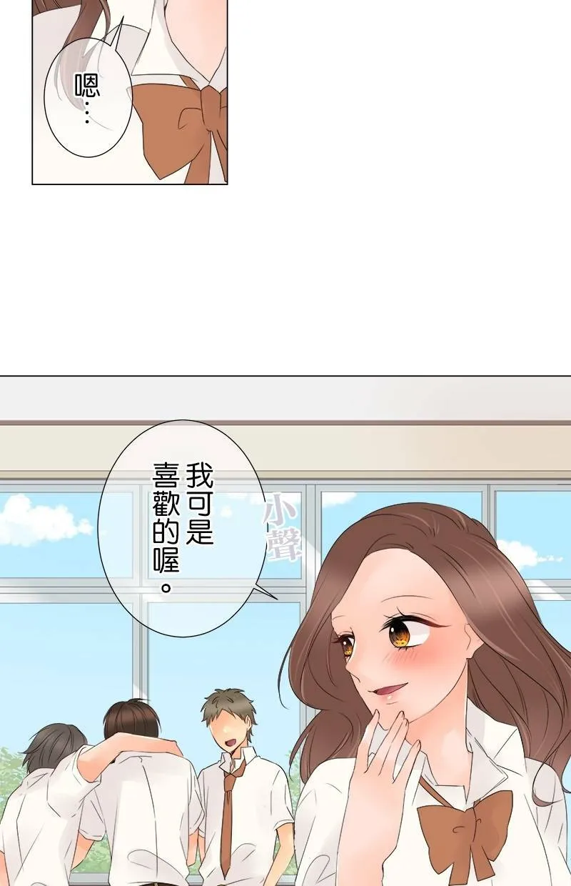 [第13话] 误会 第10页