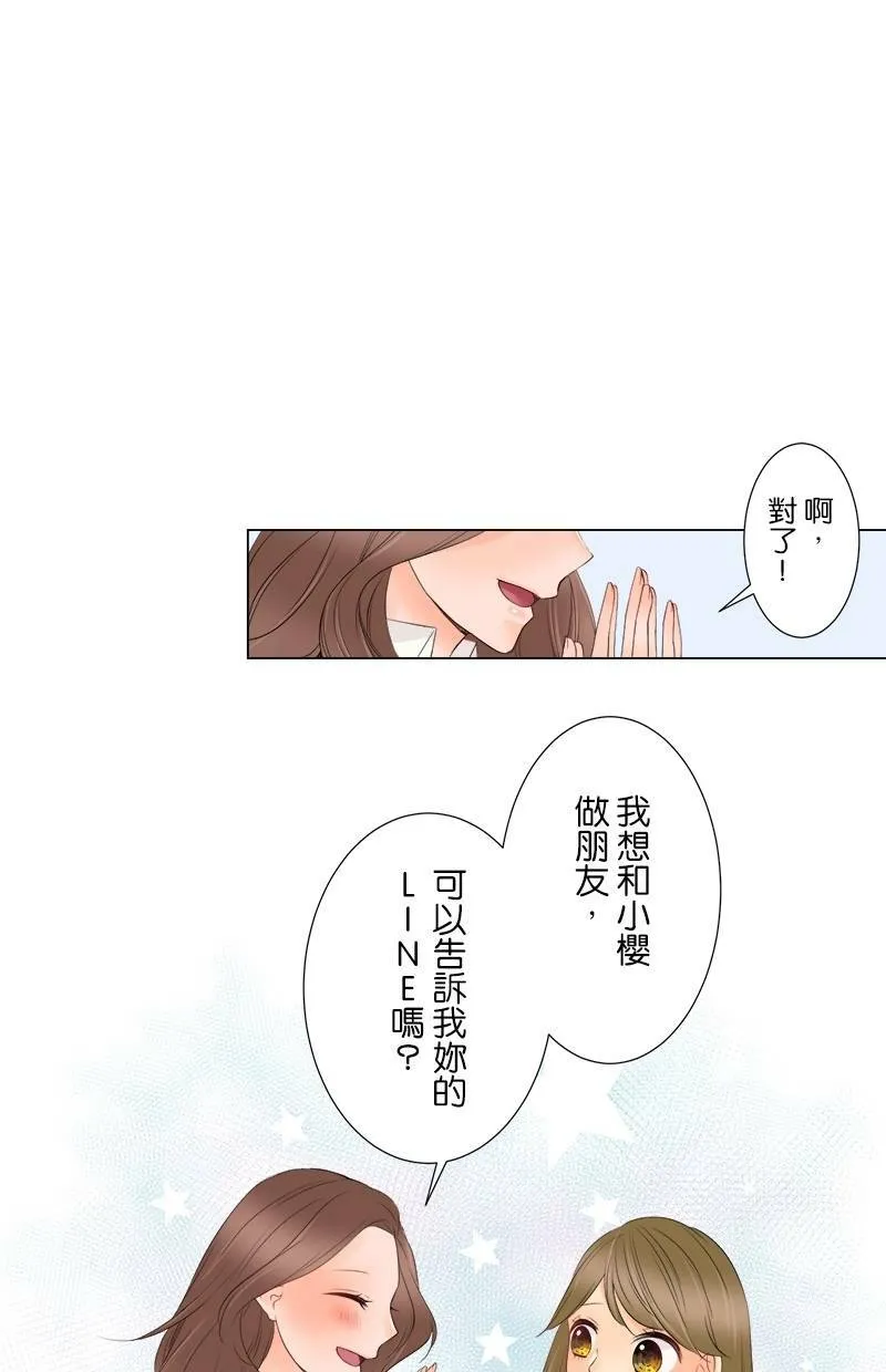 [第13话] 误会 第12页