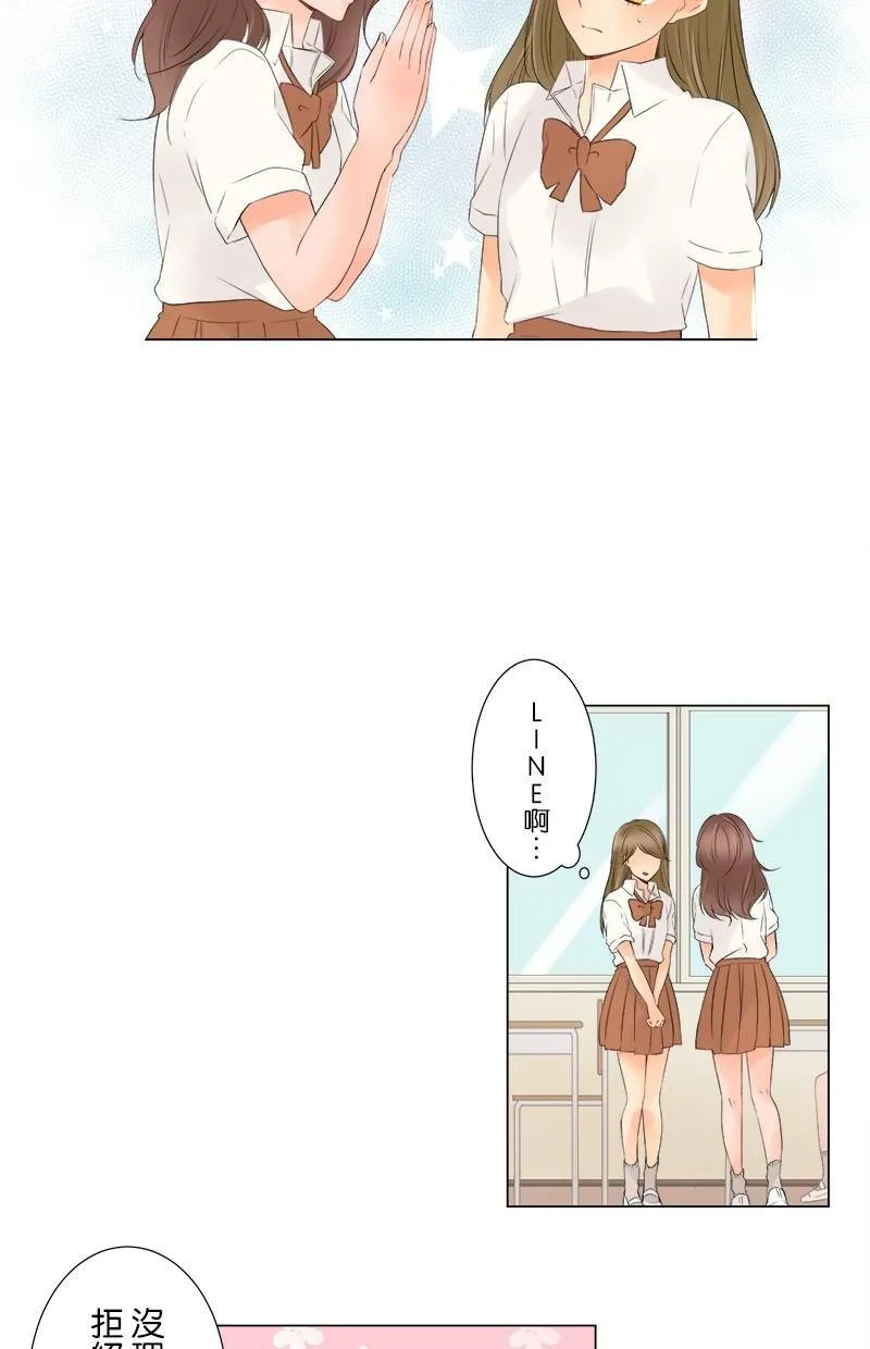 [第13话] 误会 第13页