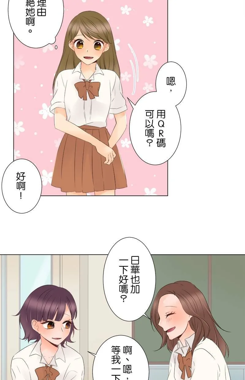 [第13话] 误会 第14页