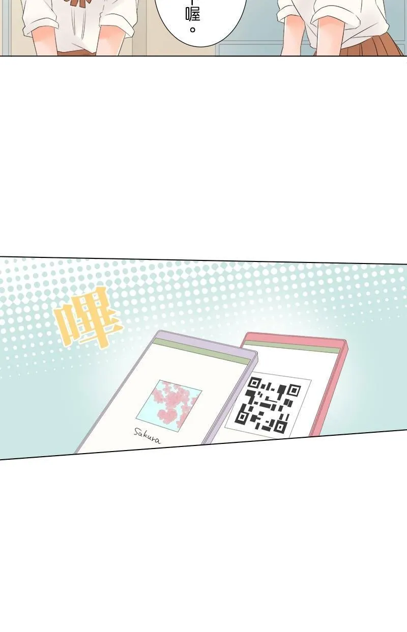 [第13话] 误会 第15页
