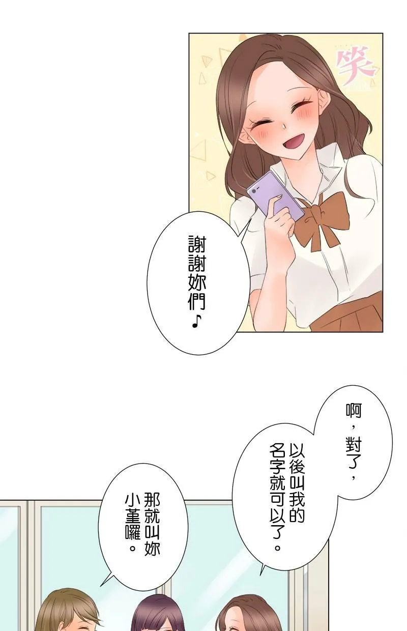 [第13话] 误会 第16页