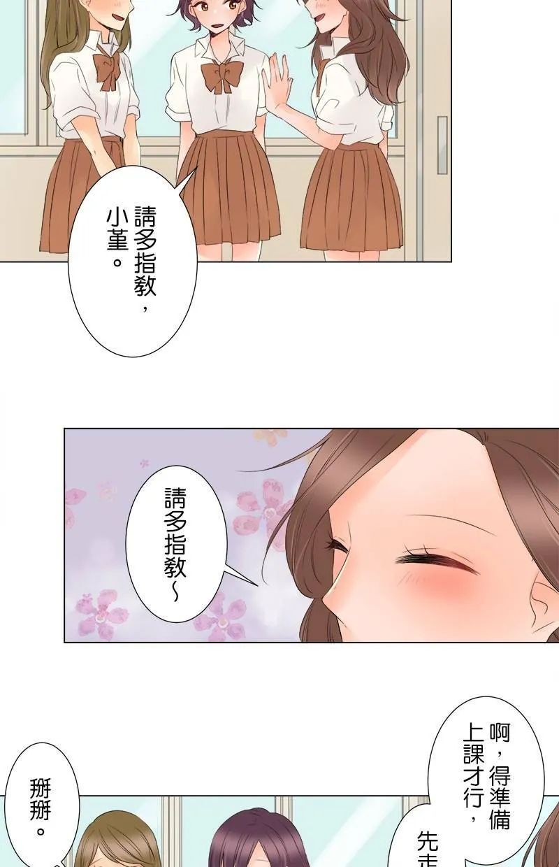 [第13话] 误会 第17页