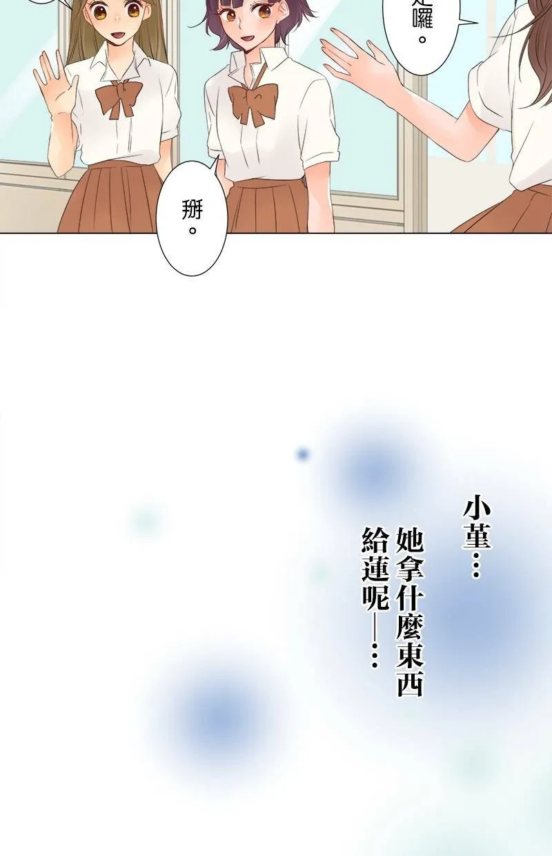 [第13话] 误会 第18页