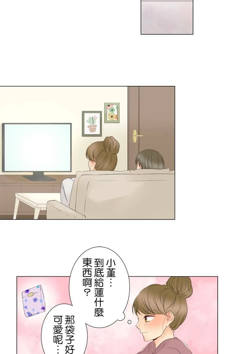 [第13话] 误会 第20页
