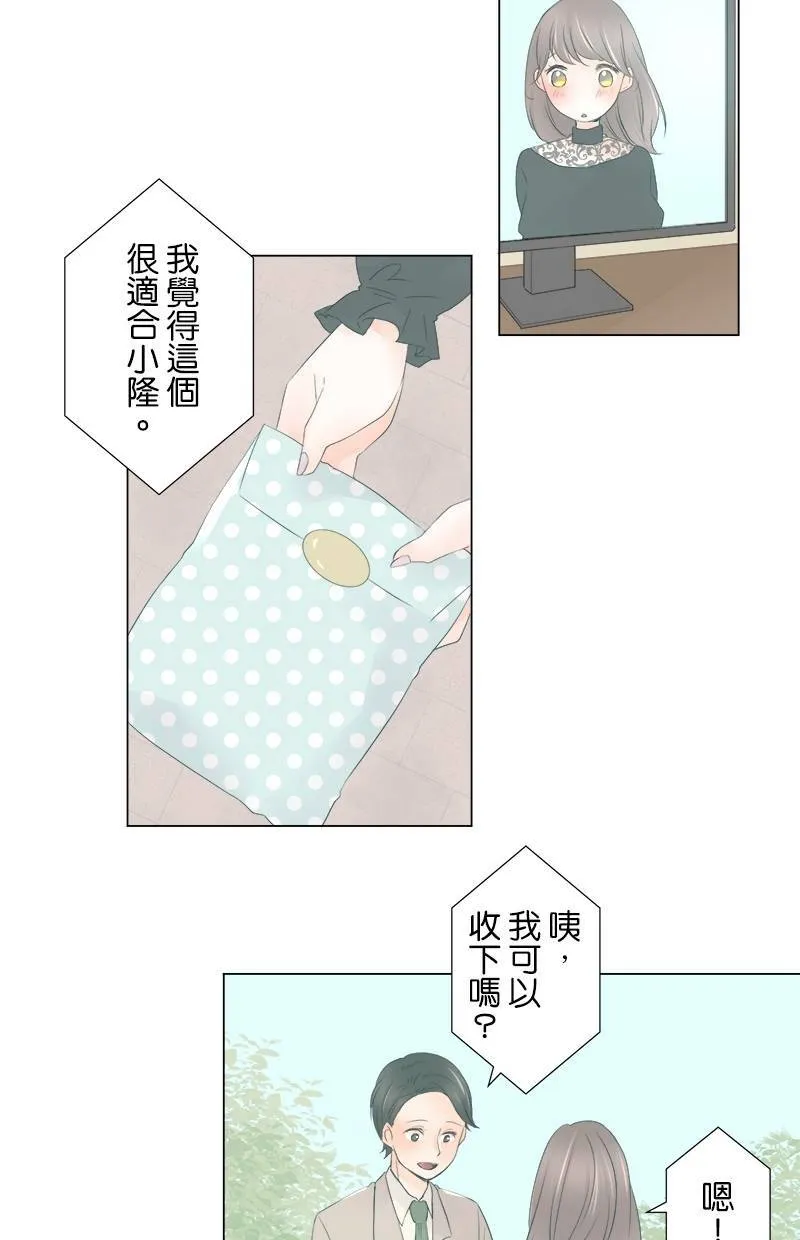 [第13话] 误会 第22页
