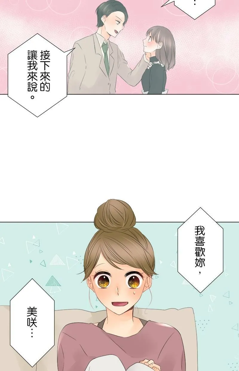 [第13话] 误会 第24页