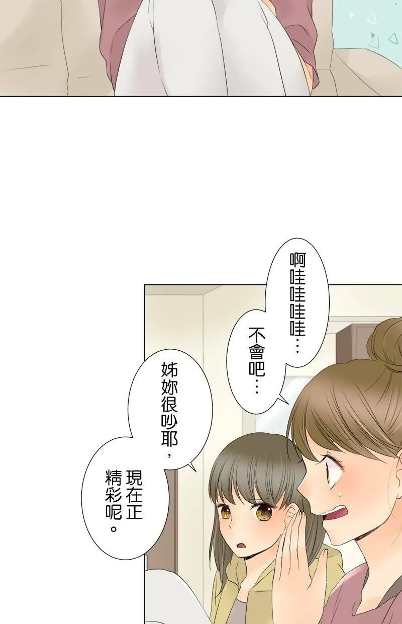[第13话] 误会 第25页