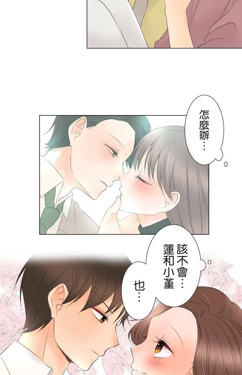 [第13话] 误会 第26页