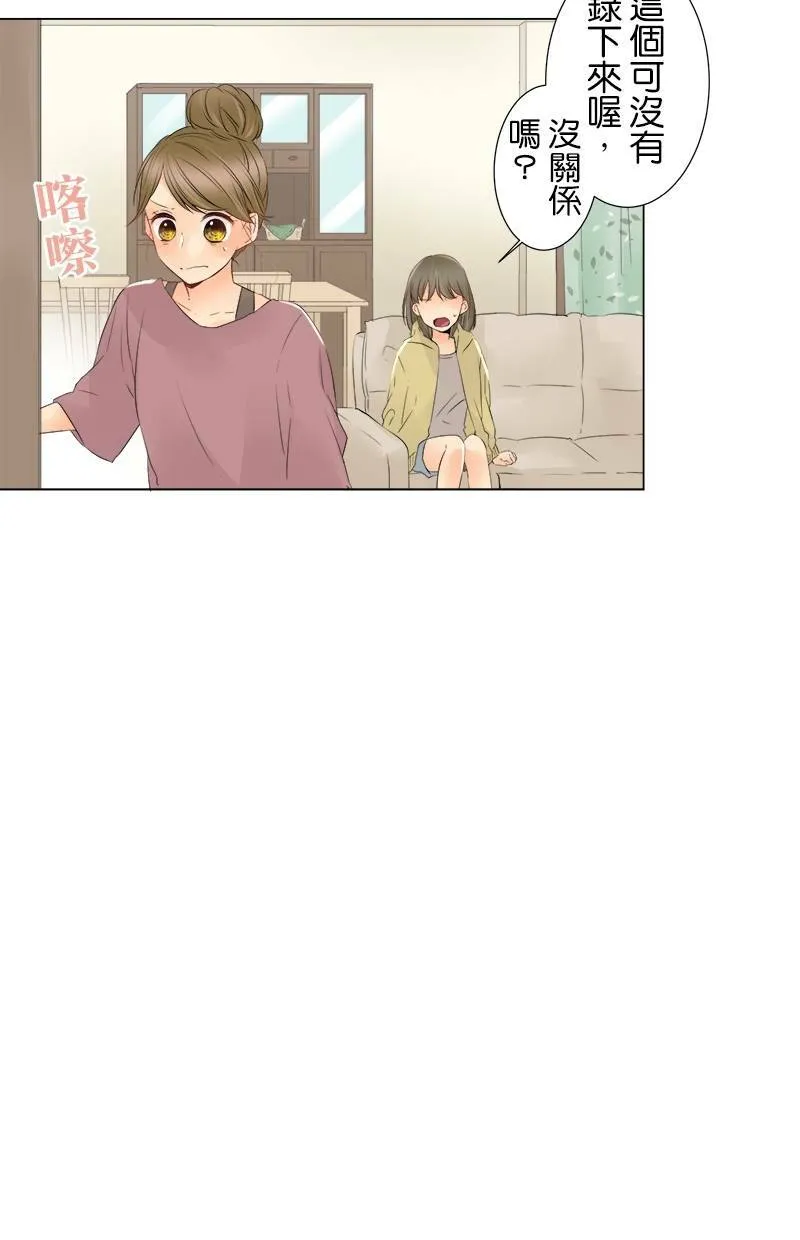 [第13话] 误会 第28页