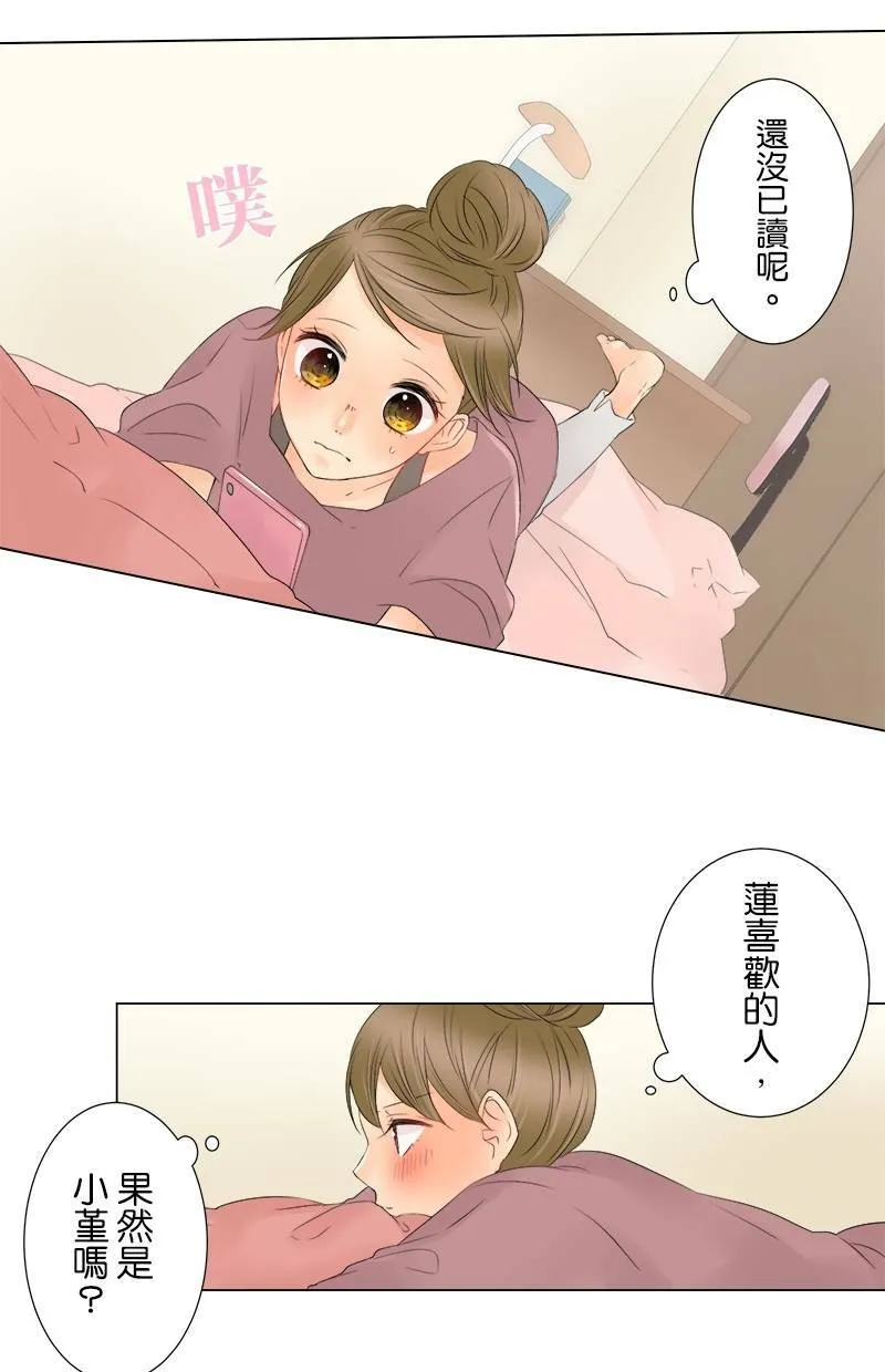 [第13话] 误会 第31页