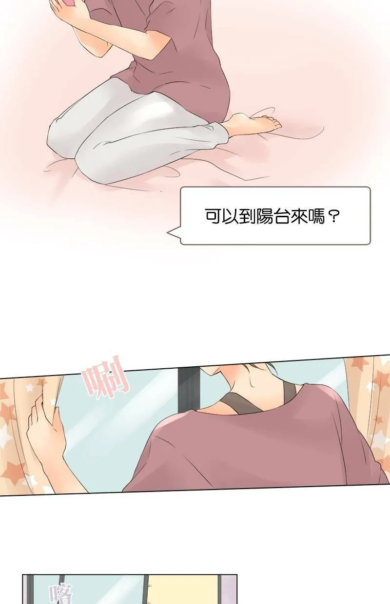 [第13话] 误会 第33页