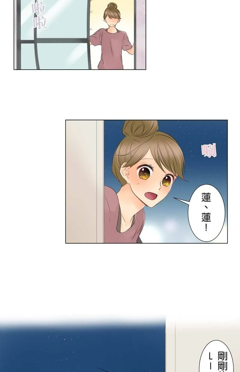 [第13话] 误会 第34页