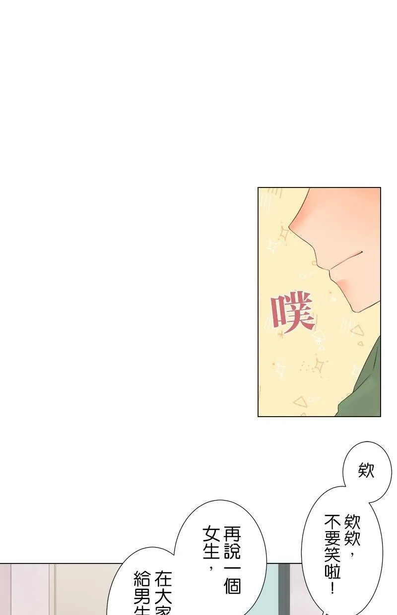 [第13话] 误会 第36页