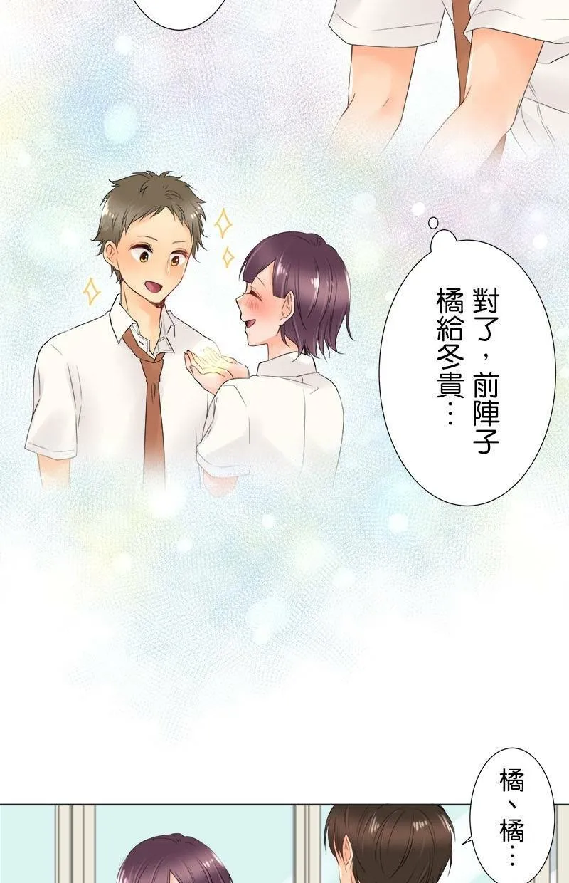 [第15话] 不能说的秘密 第5页