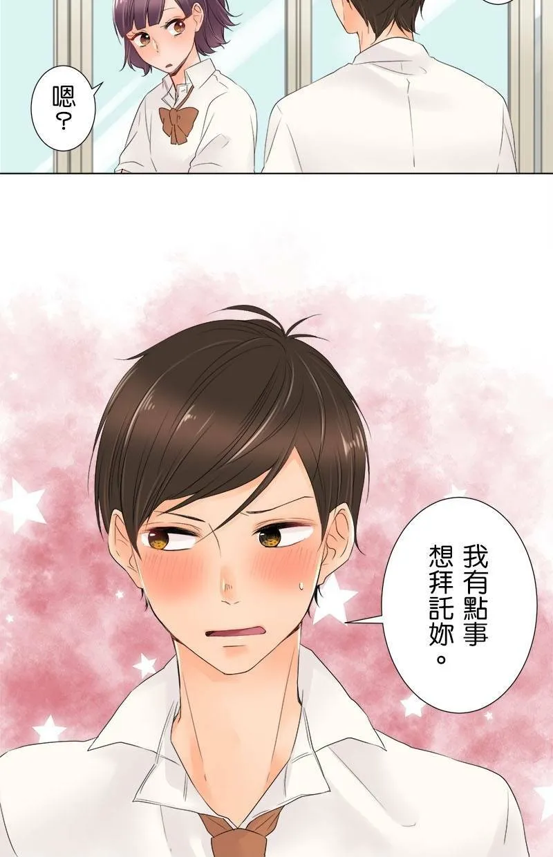 [第15话] 不能说的秘密 第6页