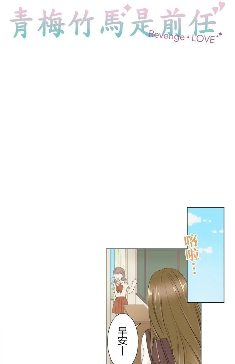 [第15话] 不能说的秘密 第8页