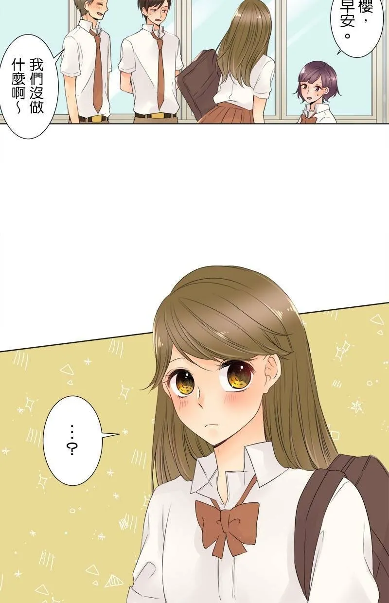 [第15话] 不能说的秘密 第10页