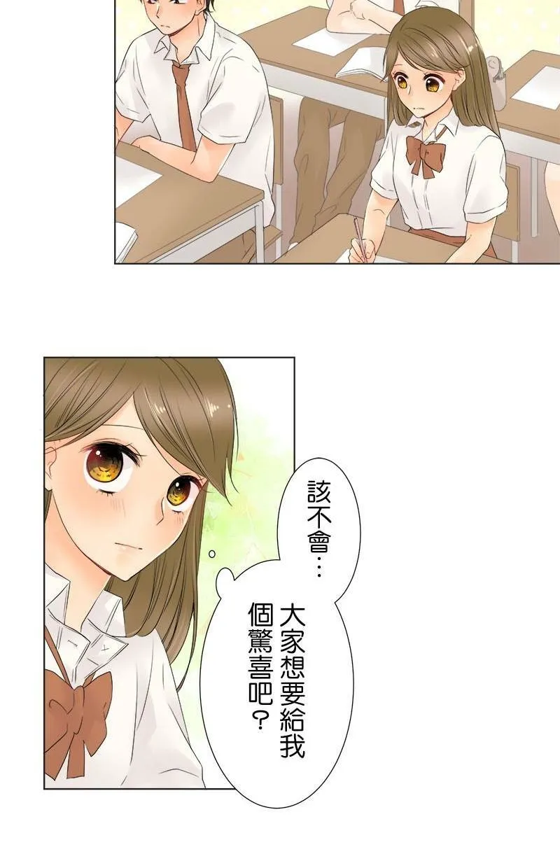 [第15话] 不能说的秘密 第12页