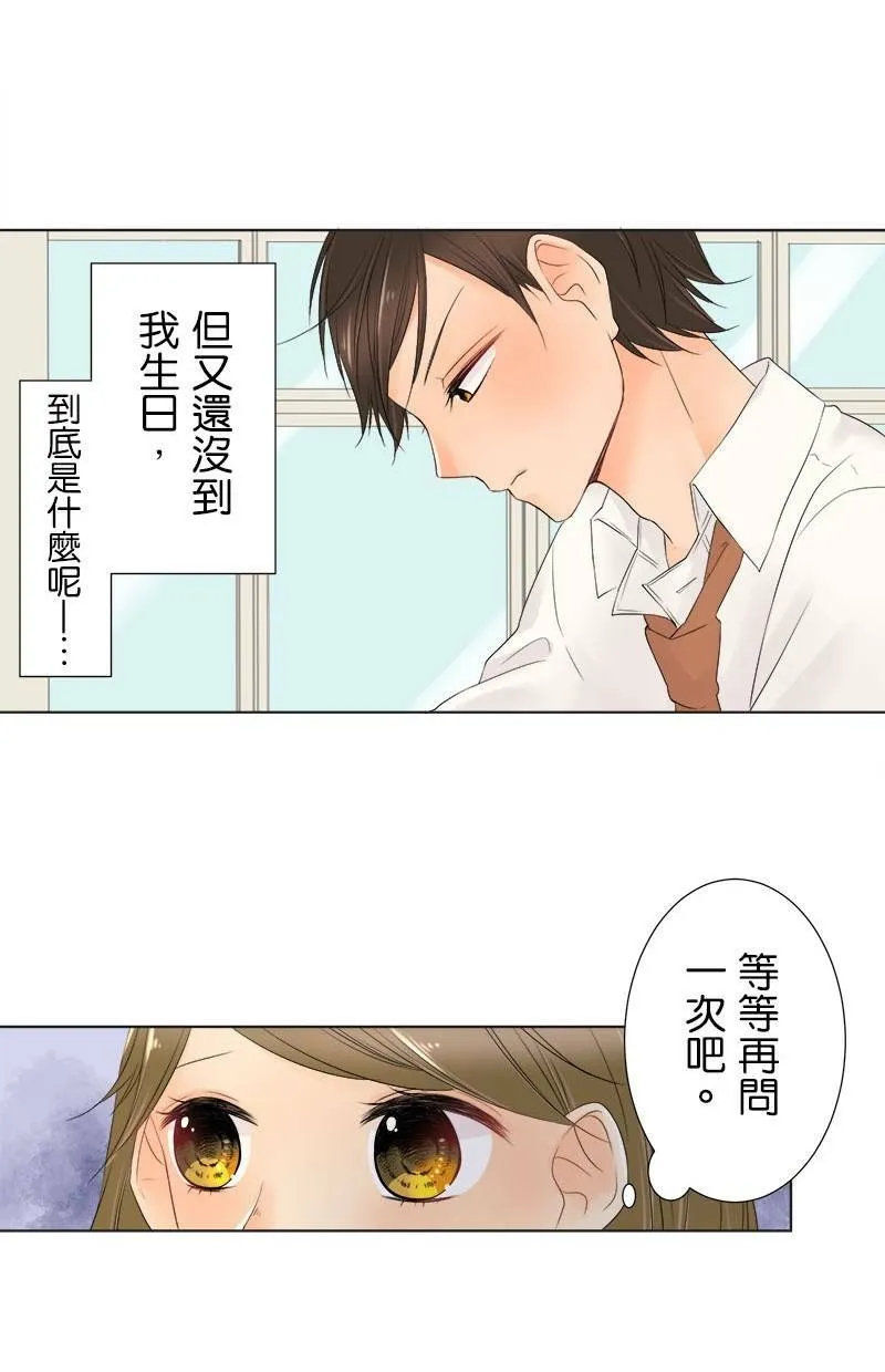 [第15话] 不能说的秘密 第13页