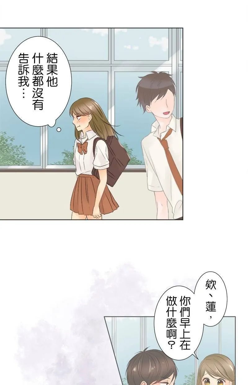 [第15话] 不能说的秘密 第15页