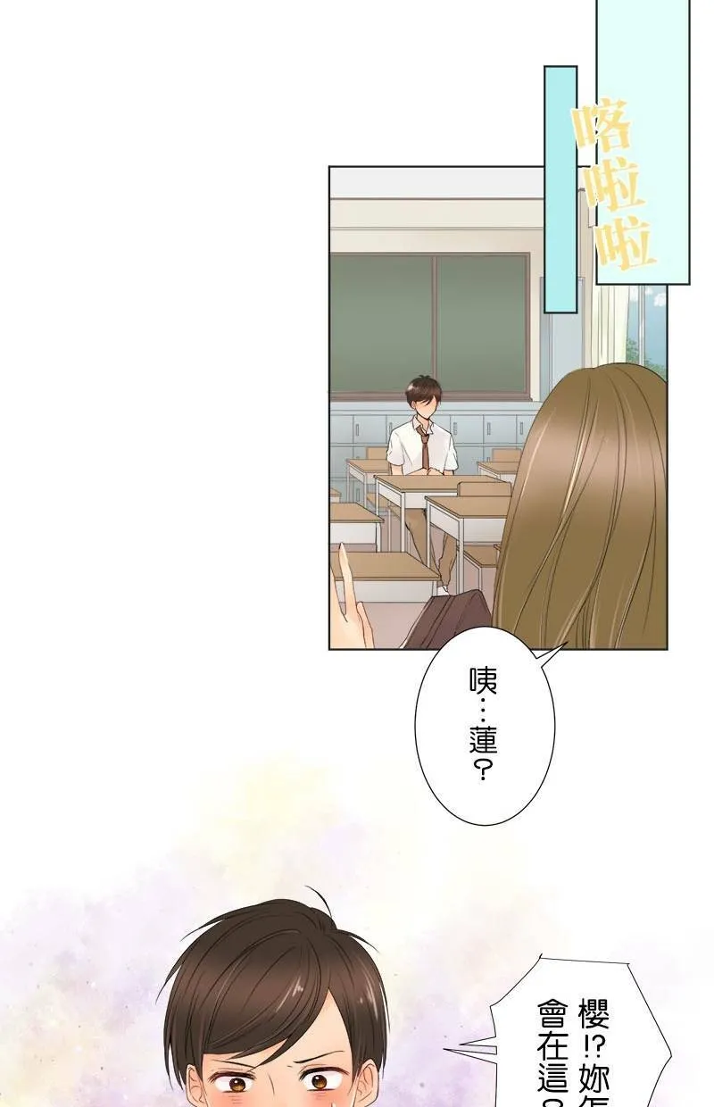 [第15话] 不能说的秘密 第22页