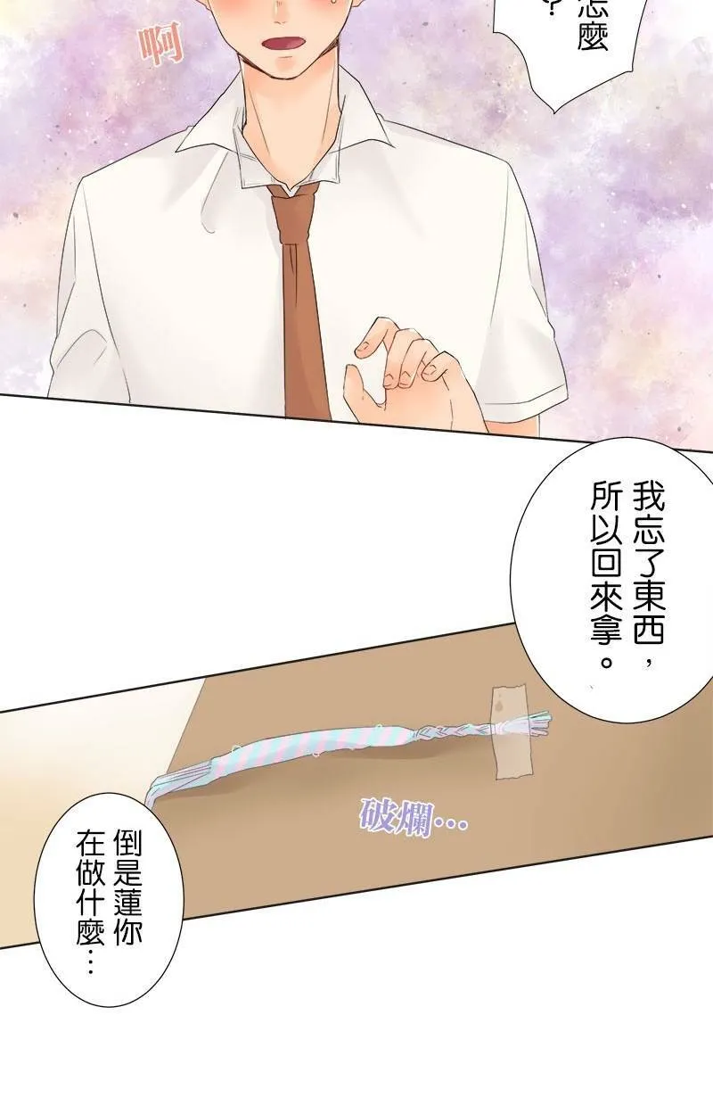 [第15话] 不能说的秘密 第23页