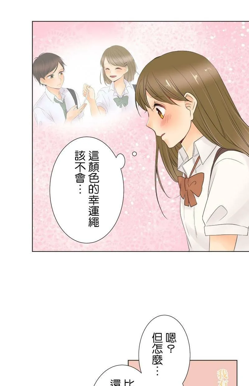 [第15话] 不能说的秘密 第24页