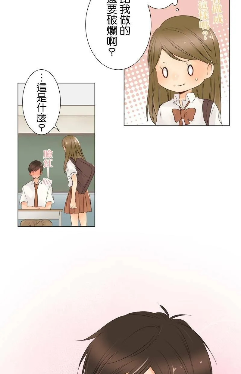 [第15话] 不能说的秘密 第25页