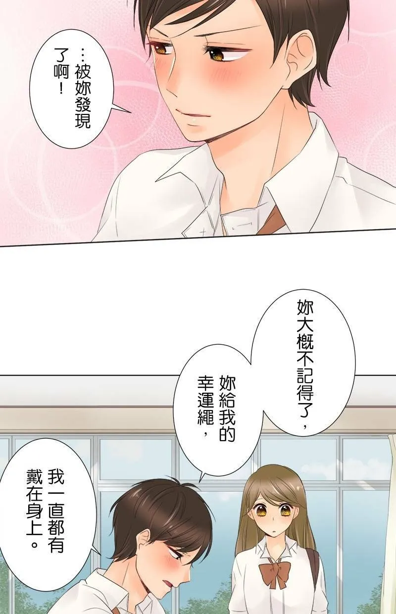 [第15话] 不能说的秘密 第26页