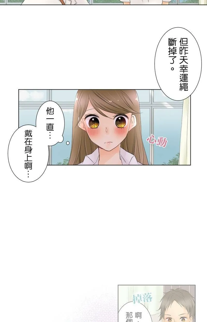 [第15话] 不能说的秘密 第27页