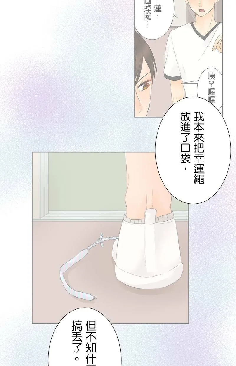 [第15话] 不能说的秘密 第28页