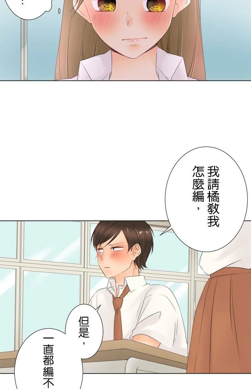 [第15话] 不能说的秘密 第30页