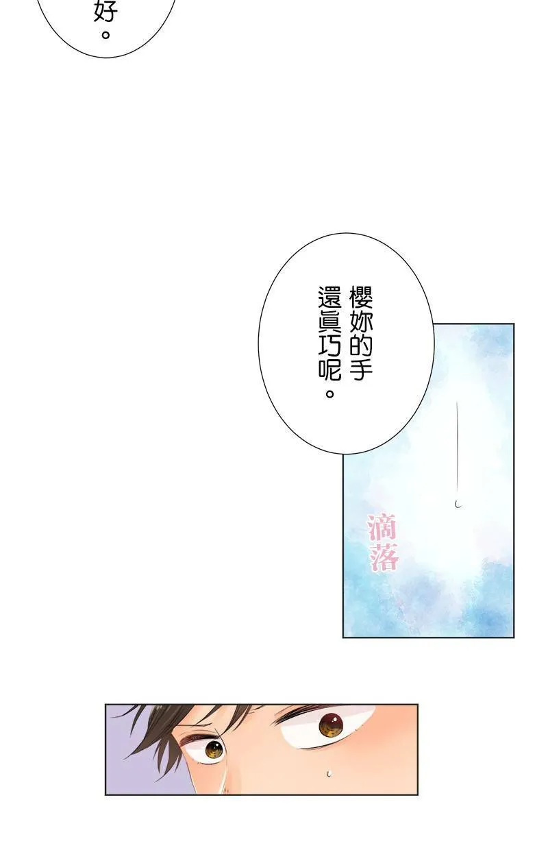 [第15话] 不能说的秘密 第31页