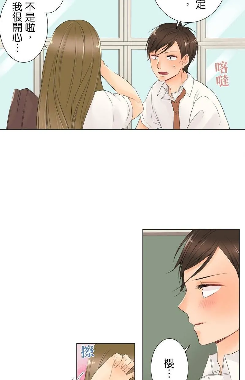 [第15话] 不能说的秘密 第33页