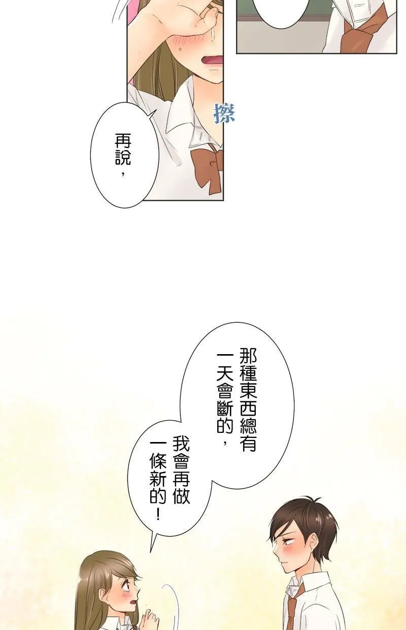 [第15话] 不能说的秘密 第34页