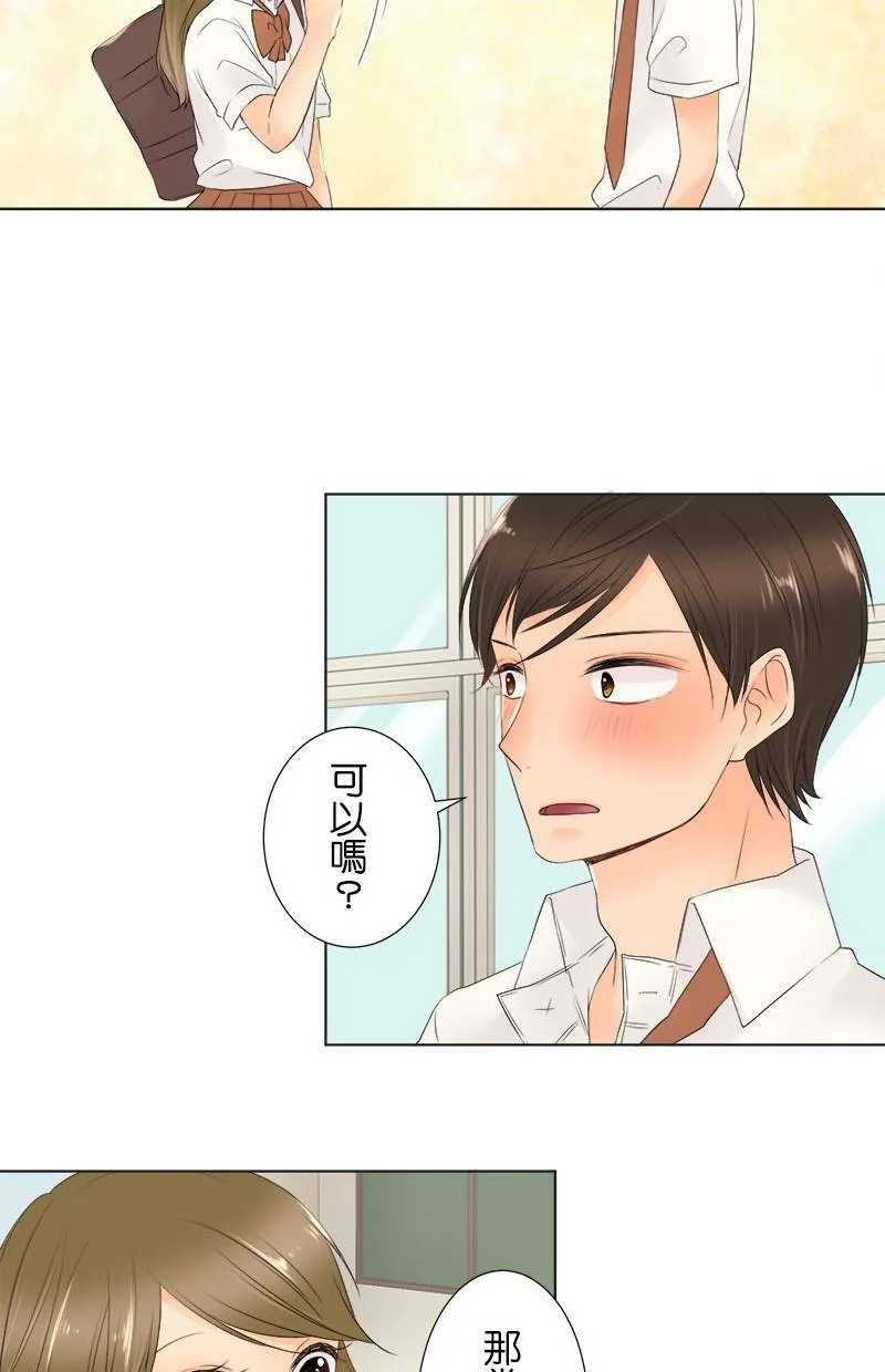 [第15话] 不能说的秘密 第35页