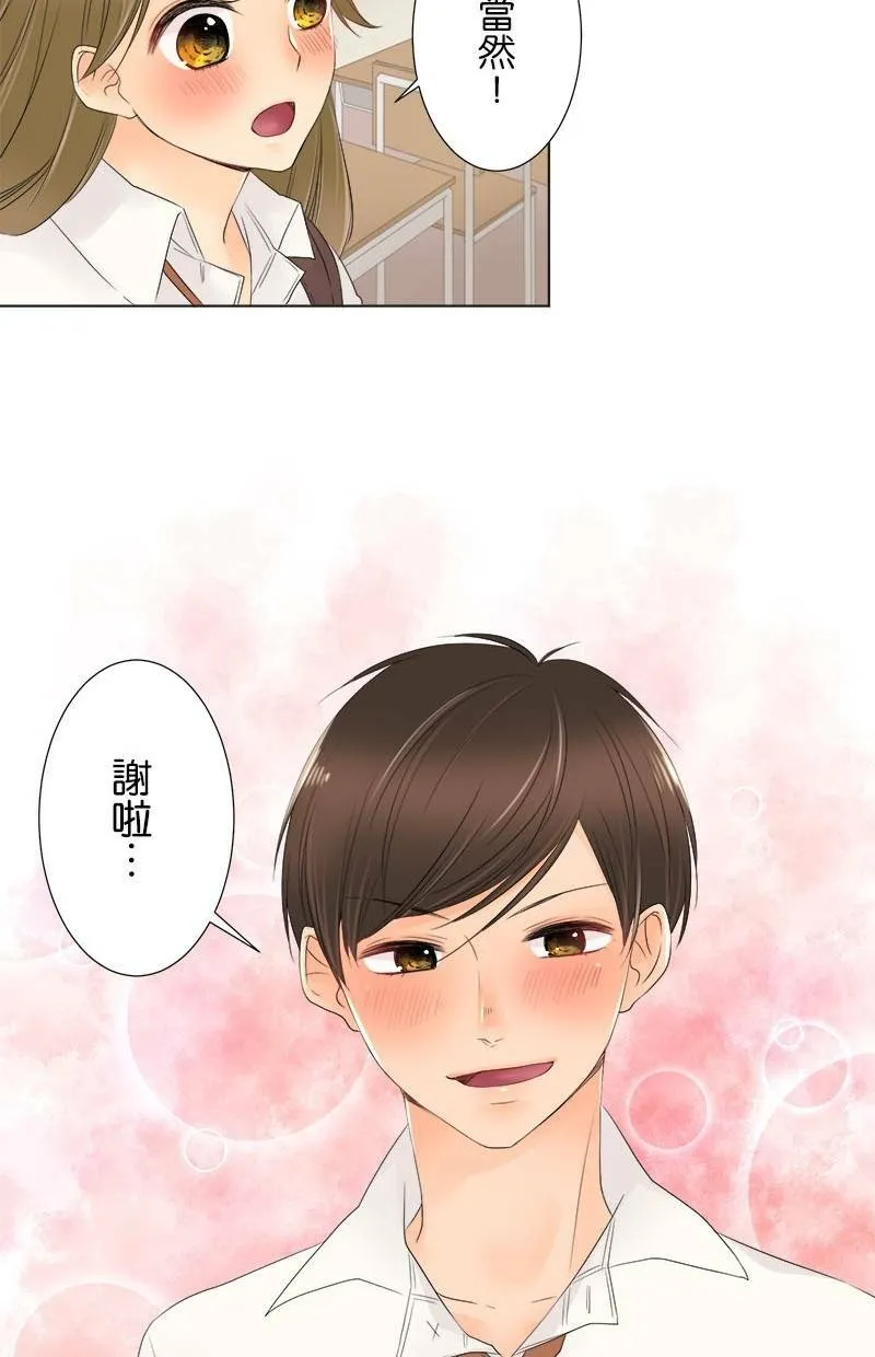 [第15话] 不能说的秘密 第36页