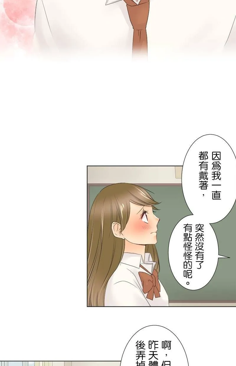 [第15话] 不能说的秘密 第37页